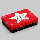 Подарочная складная коробка, упаковка, «Звезда» 21×15×5.7 см - Фото 3