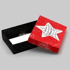 Подарочная складная коробка, упаковка, «Звезда» 21×15×5.7 см - Фото 4