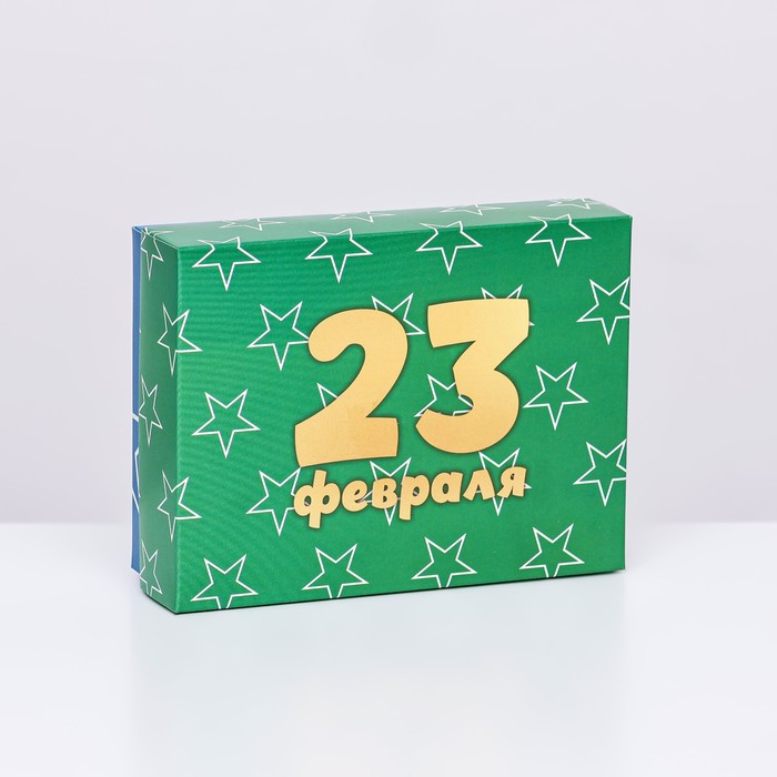 Подарочная коробка сборная "С 23 Февраля" 16,5 х 12,5 х 5,2 см - Фото 1