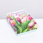 Подарочная коробка сборная "Тюльпаны" 16,5 х 12,5 х 5,2 см - фото 24160086