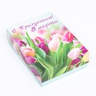 Подарочная коробка сборная "Тюльпаны" 16,5 х 12,5 х 5,2 см - фото 24160087