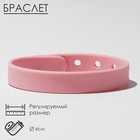 Силиконовый браслет «Ремешок», цвет розовый - фото 9230664