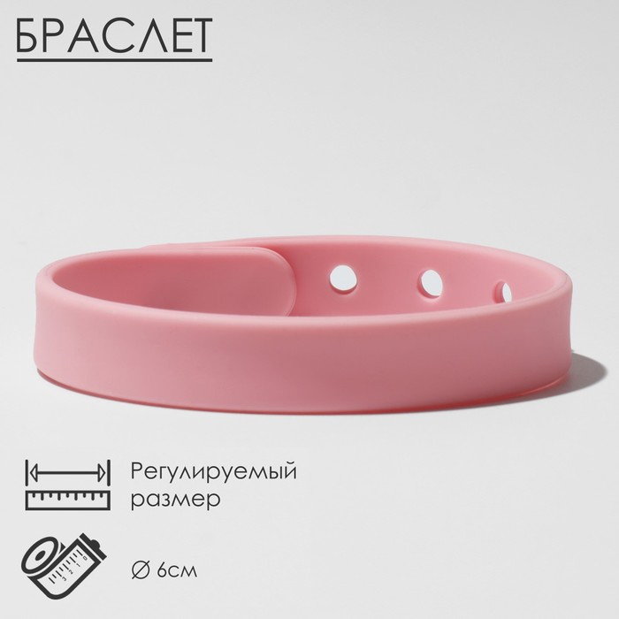 Силиконовый браслет «Ремешок», цвет розовый - Фото 1