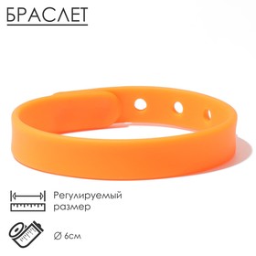 Силиконовый браслет "Ремешок", цвет оранжевый