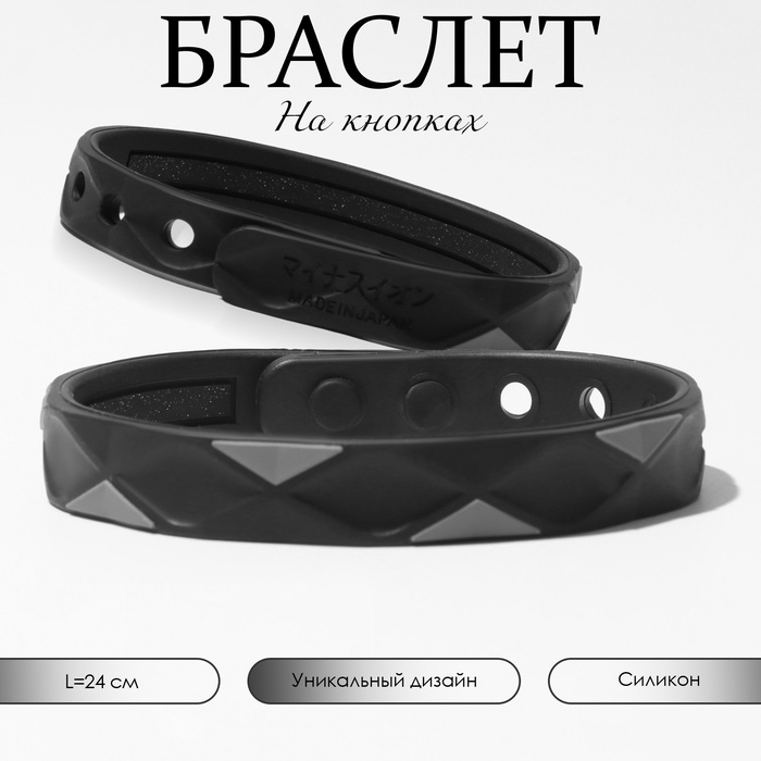 Силиконовый браслет «На кнопках», цвет чёрный - Фото 1