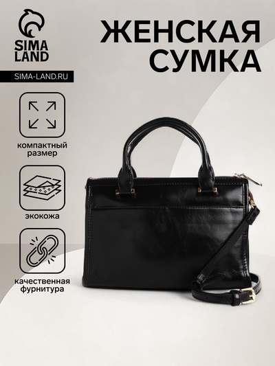 Сумка женская саквояж на молнии, 25×11×17 см, чёрная