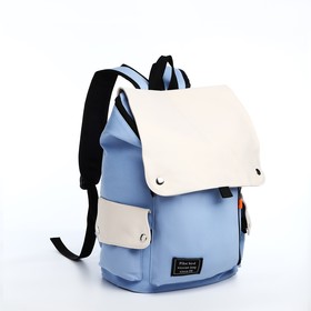 Рюкзак школьный на молнии, 5 наружных кармана, цвет бежевый/голубой