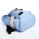 Рюкзак школьный на молнии, 5 наружных кармана, цвет бежевый/голубой - фото 11037370