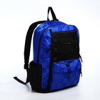Рюкзак молодёжный из текстиля, 6 карманов, цвет белый/синий - фото 320567575