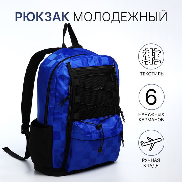

Рюкзак школьный на молнии, 6 наружных карманов, цвет чёрный/синий