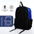 Рюкзак школьный из текстиля, 6 карманов, цвет белый/синий - фото 12046075