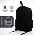 Рюкзак школьный из текстиля, 6 карманов, цвет чёрный - фото 12046077