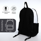 Рюкзак школьный из текстиля, 6 карманов, цвет белый/чёрный - фото 12046079