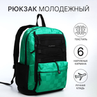 Рюкзак на молнии, 6 наружных карманов, цвет зелёный - фото 3517255