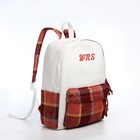 Рюкзак молодёжный из текстиля, 3 кармана, цвет белый/коричневый/красный - фото 109377901