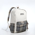 Рюкзак молодёжный из текстиля, 3 кармана, цвет белый/серый/бежевый - фото 109377905