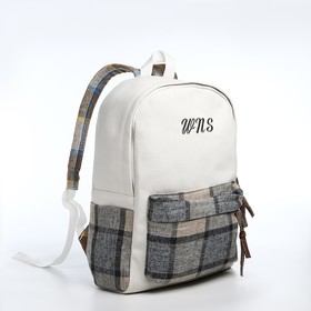 Рюкзак школьный из текстиля, 3 кармана, цвет белый/серый/бежевый
