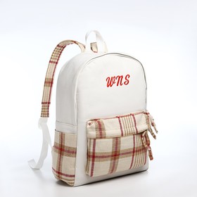 Рюкзак школьный из текстиля, 3 кармана, цвет белый/бежевый