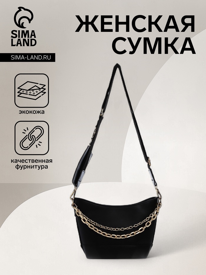 

Сумка женская на молнии, цвет чёрный
