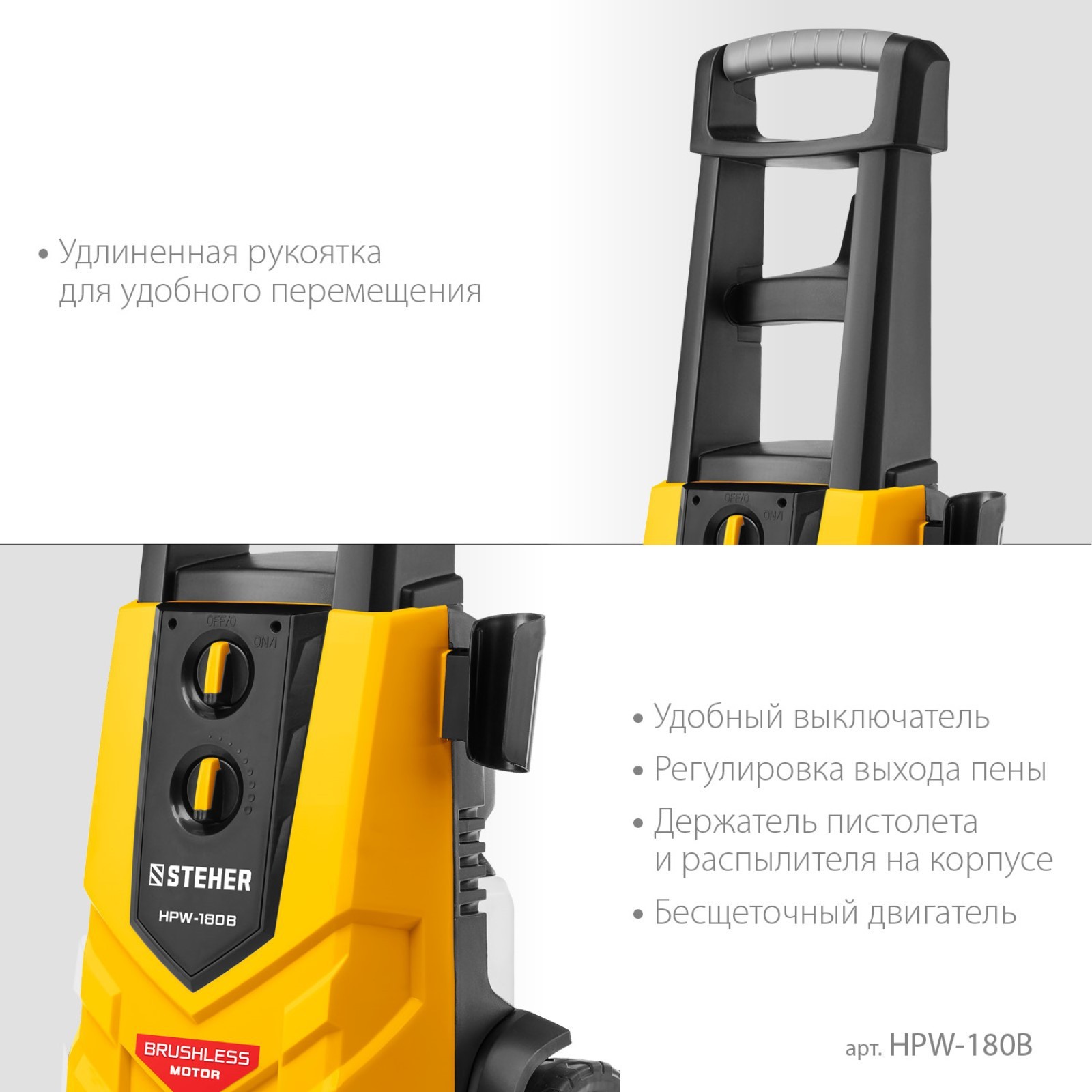 Мойка высокого давления STEHER HPW-180B, 2200 Вт, для пистолета G-280 PRO  (HPW-180B) - Купить по цене от 24 050.00 руб. | Интернет магазин  SIMA-LAND.RU