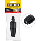 Насадка грязевая фреза STEHER, для пистолета G-180 10197907 - фото 5553465
