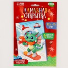 Алмазная вышивка на открытке «Зимние приключения» - фото 24363855