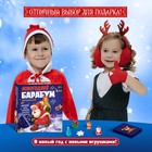 Настольная игра «Новогодний барабум», 2-6 игроков, 6+ 9579201 - фото 12899905