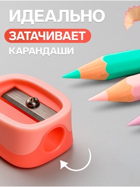Точилка для карандашей Calligrata «Пастель», (штрихкод на штуке), МИКС (комплект 48 шт)