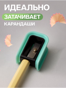 Точилка для карандашей Calligrata «Пастель», (штрихкод на штуке), МИКС (комплект 25 шт)