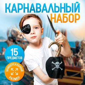 Карнавальный набор "В поисках клада" с игрой бродилкой 9679330