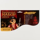 Карнавальный набор "Пираты" с игрой мафия - фото 9309483