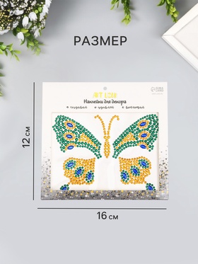 Наклейка-стразы «Бабочка», на шею, спину, 12×16 см, МИКС