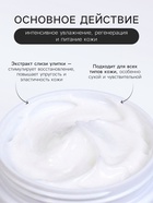 Крем для лица, увлажняющий, с экстрактом улитки, 140 г - Фото 2