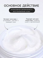 Крем для лица, увлажняющий, с экстрактом алоэ вера, 140 г - Фото 2