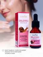 Сыворотка-реконструктор для лица с улиткой, 15 мл - Фото 2