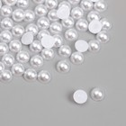 Декор для творчества "Половинка жемчужины" белый набор 500 гр 0,6х0,6х0,4 см - фото 23258173