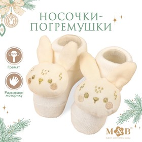 Подарочный набор новогодний: носочки - погремушки на ножки «Зайка», 2 шт.