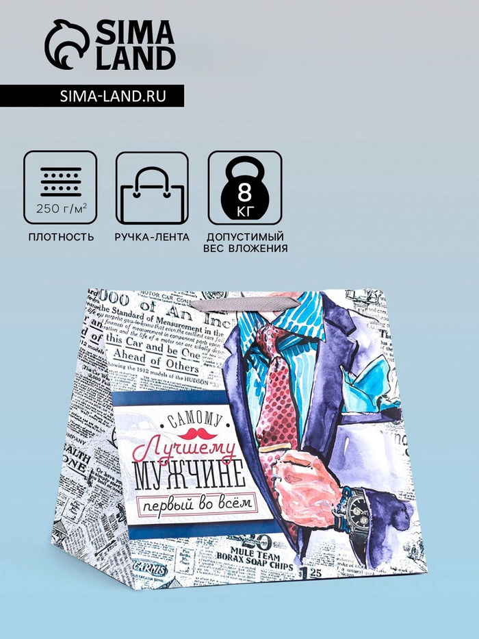 Пакет для торта и коробок, с широким дном «Первый во всем», 40×40×40 см - Фото 1