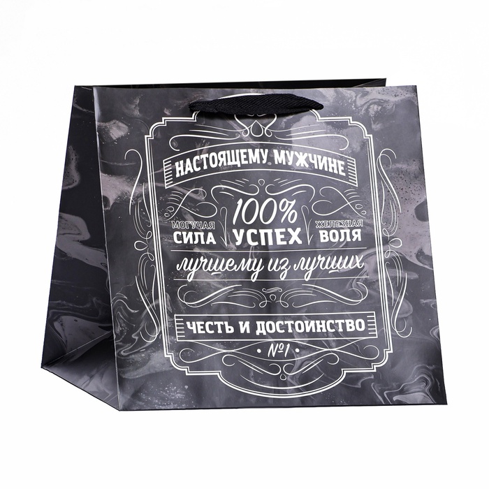 Пакет под торт "Настоящий мужчина" 30х30х30см 9864980