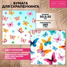 Бумага для скрапбукинга «Яркие бабочки», 30,5 х 32 см, 180 г/м² - фото 320714233