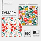 Бумага для скрапбукинга «Яркие цветы», 30,5 х 32 см, 180 г/м² - Фото 1