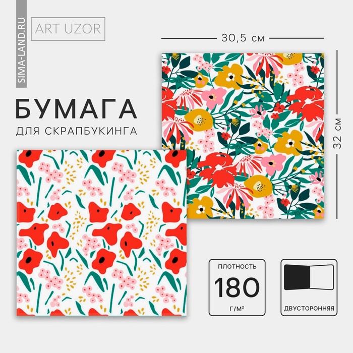 Бумага для скрапбукинга «Яркие цветы», 30,5 х 32 см, 180 г/м² - Фото 1
