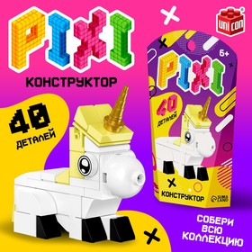 Конструктор «Pixi. Единорог», 40 деталей 9424352