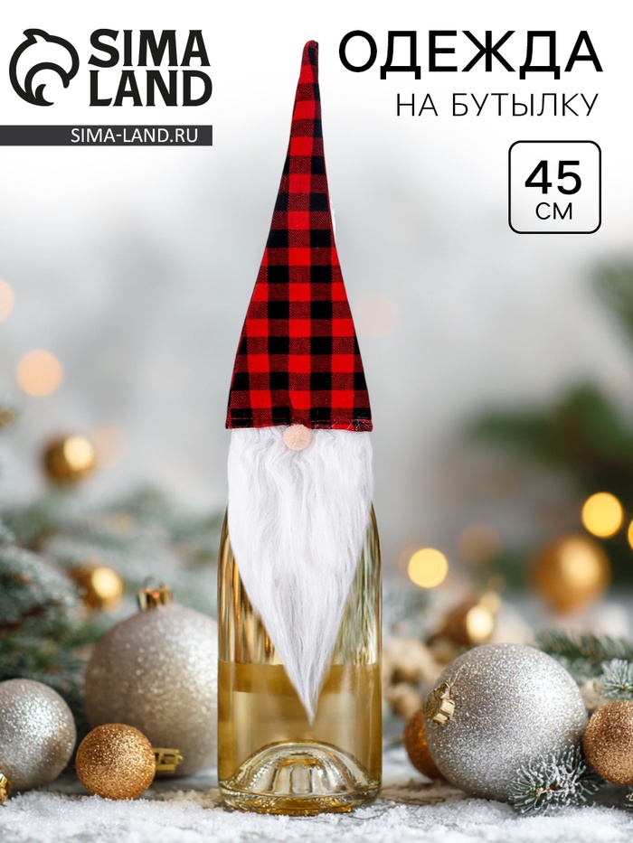Новогодний чехол на бутылку «Гном», в клетку, 45 см - Фото 1