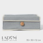 Органайзер для хранения с крышкой LaDо́m «Франческа», 35×30×12 см, цвет серо-голубой - фото 287770490