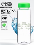 Бутылка для воды пластиковая «Заряд энергии», 500 мл - Фото 1