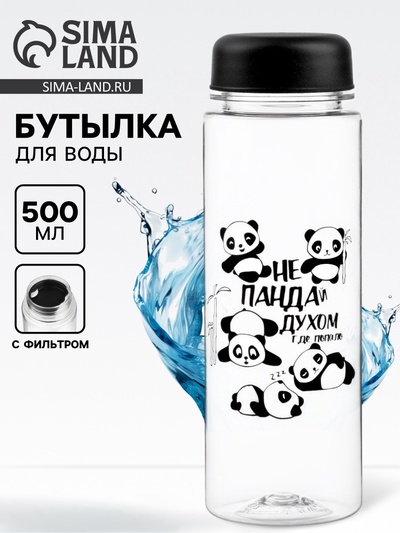 Бутылка для воды пластиковая «Не пандай духом», 500 мл