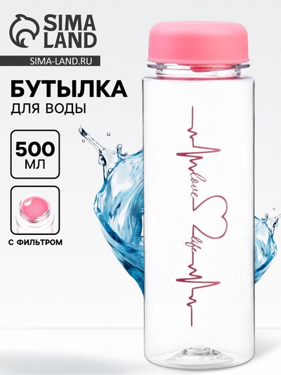 Бутылка для воды пластиковая «Пульс», 500 мл