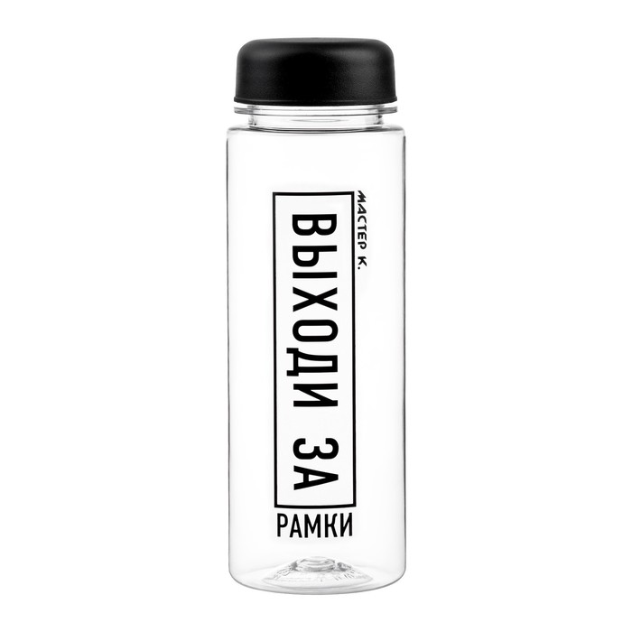 Бутылка для воды, 500 мл, "Выходи за рамки" - Фото 1