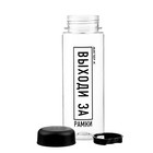 Бутылка для воды, 500 мл, "Выходи за рамки" - Фото 2